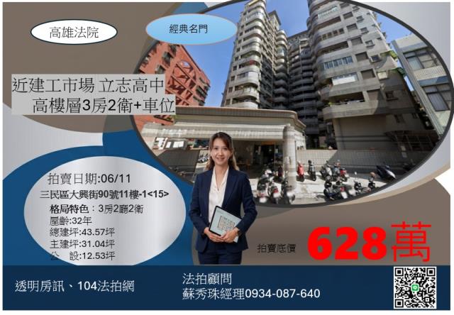 三民區法拍法拍屋-0