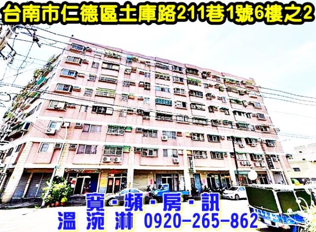 仁德法拍法拍屋-0