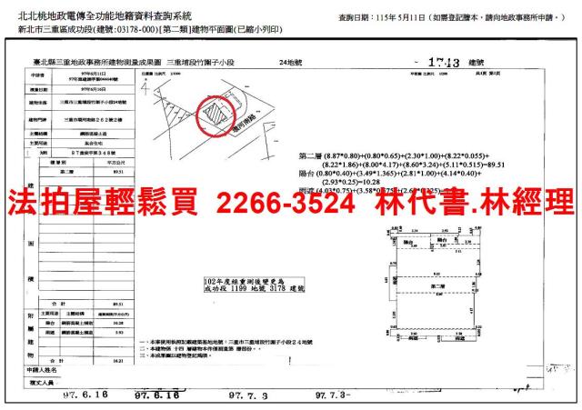 三重法拍屋法拍-12
