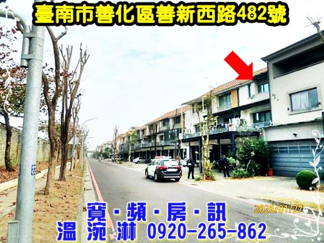 臺南市善化區善新西路482號
