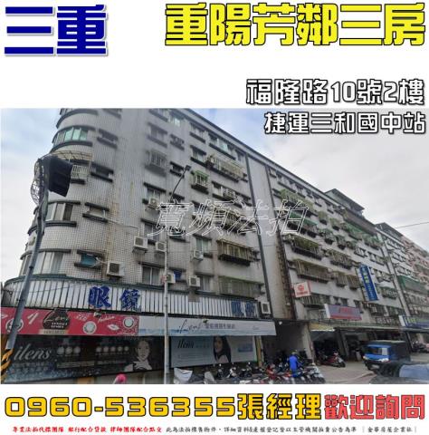 新北法拍屋拍賣-0