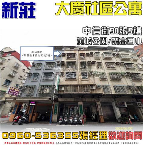 新北法拍法拍屋-0