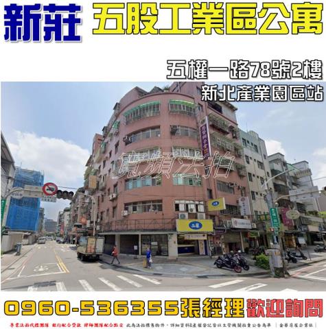 新北法拍法拍屋-0