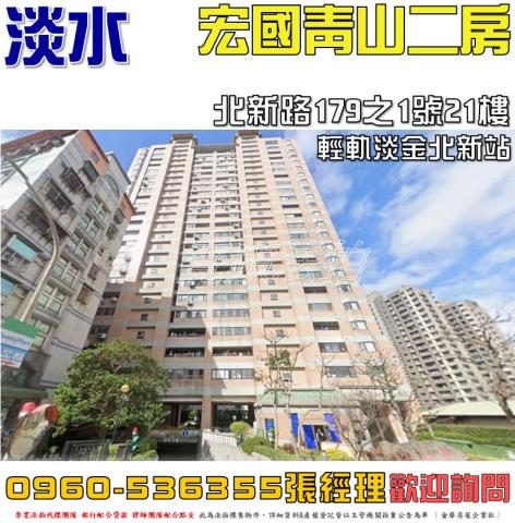 新北法拍屋法拍-0