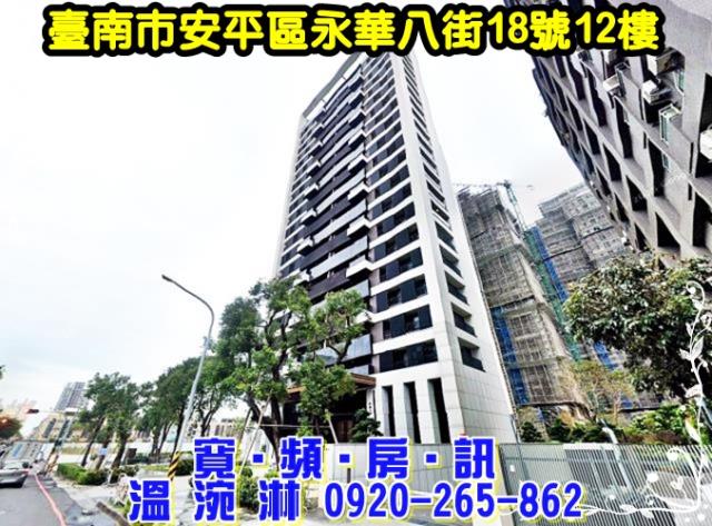 台南法拍屋拍賣-1