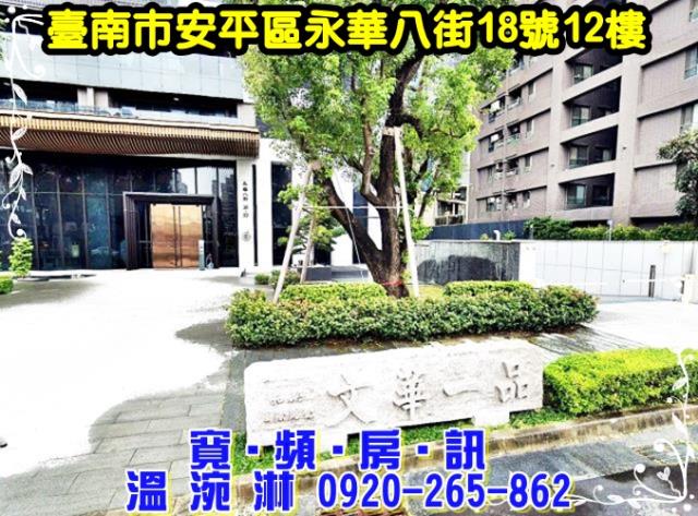台南法拍屋拍賣-2