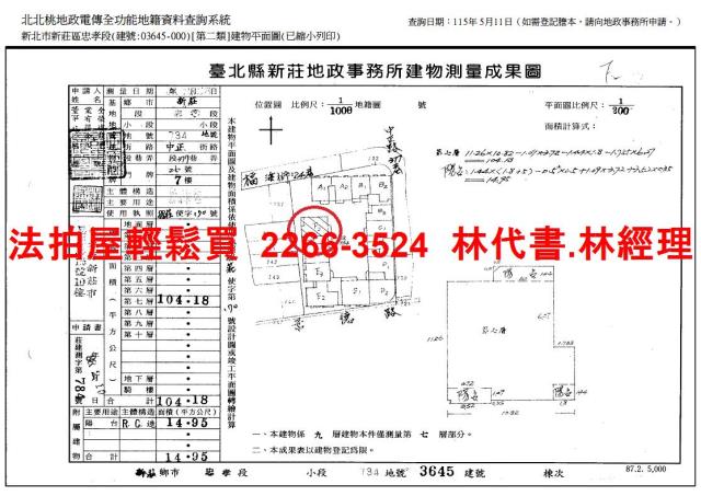 新北新莊法拍法拍屋-9