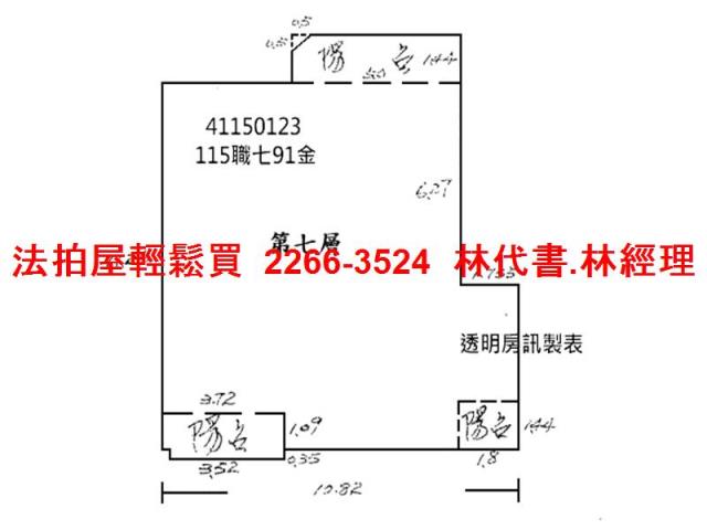 新北新莊法拍法拍屋-8