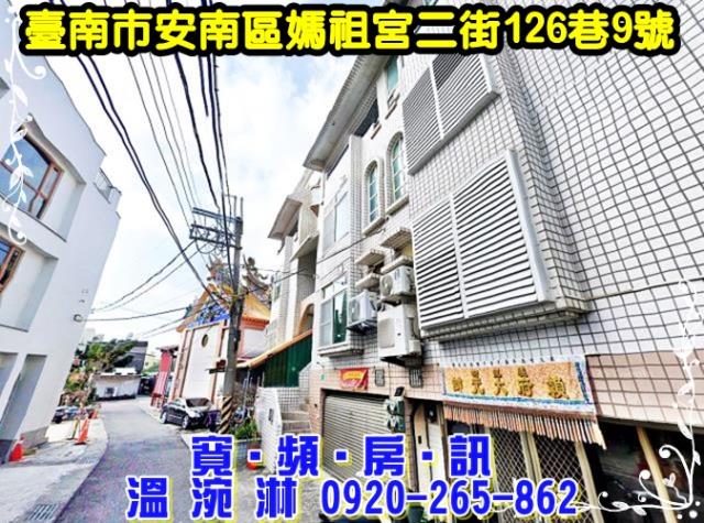 永大夜市崑山科大出租自住皆宜大地坪2層車庫透天