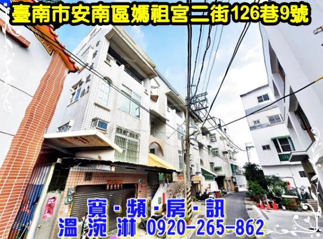 台南安南法拍屋法拍-3