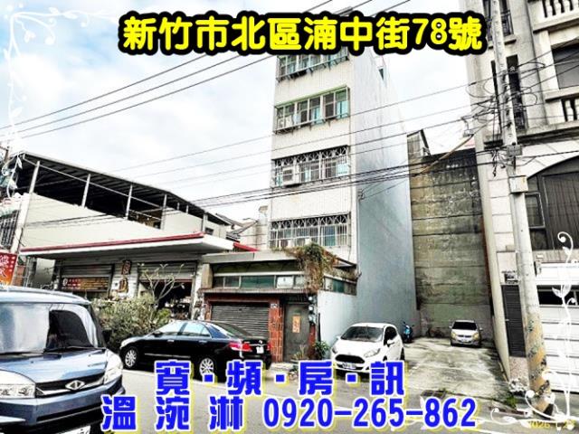 新竹北區法拍屋法拍-1