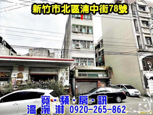 新竹北區法拍屋法拍-2