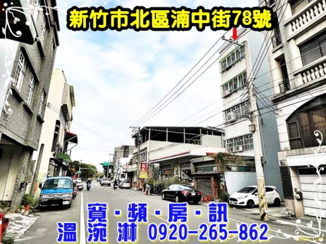 新竹北區法拍屋法拍-3