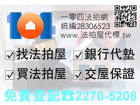 台北士林法拍屋法拍-0