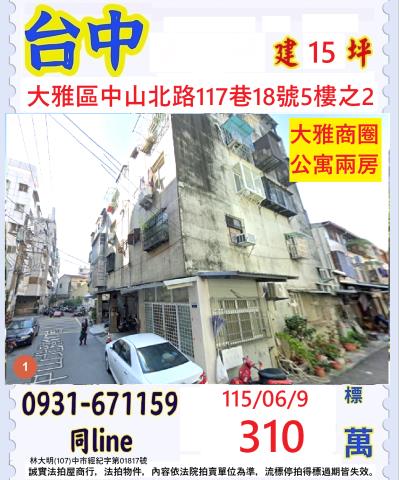 公寓亞洲街147巷23之4號4樓
