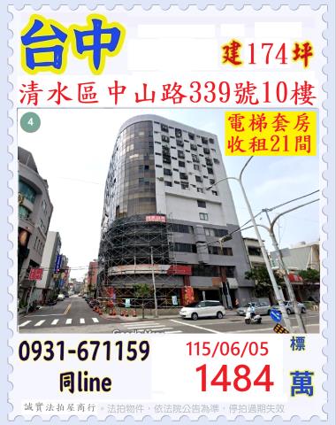 清水法拍法拍屋-0