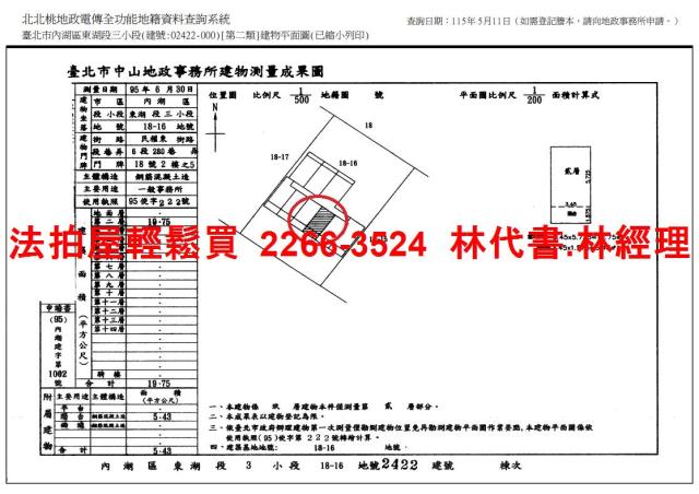 內湖法拍法拍屋-12