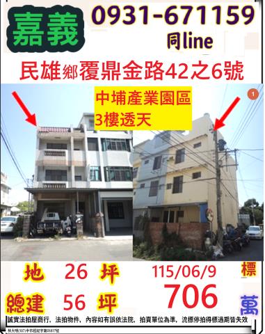 法拍屋專業代標保證金支票怎麼開法拍屋銀行貸款代墊不點交怎麼處