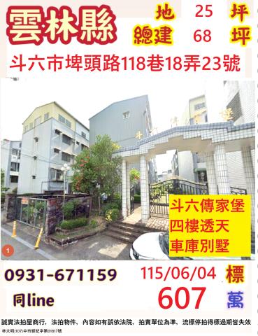 雲林縣崙背鄉下店75號大面寬車庫別墅屋新5年大有國小