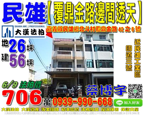 法拍屋專業代標保證金支票怎麼開法拍屋銀行貸款代墊不點交怎麼處