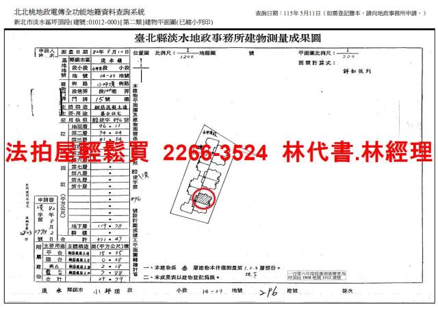 新北淡水法拍法拍屋-13