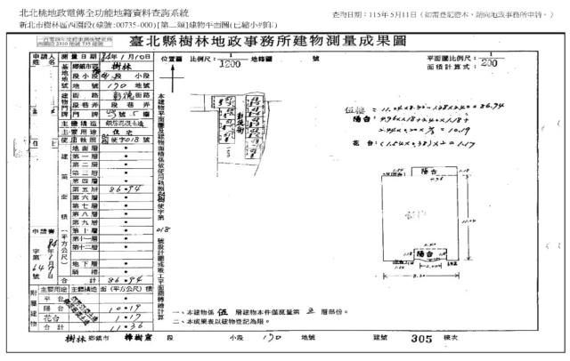 新北樹林法拍屋法拍-0