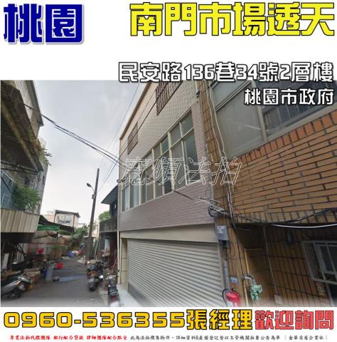 桃園區法拍法拍屋-0