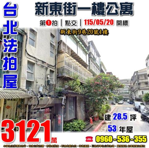 松山法拍法拍屋-0