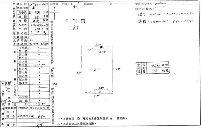 新北土城法拍屋法拍-1