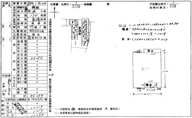 新北樹林法拍屋法拍-1