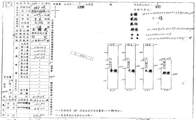 新北樹林法拍屋法拍-1