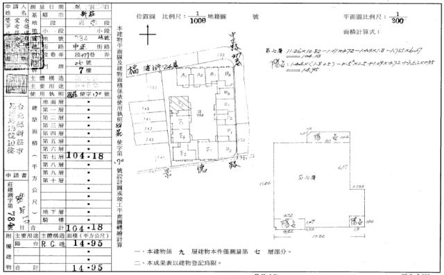 新北新莊法拍屋拍賣-1