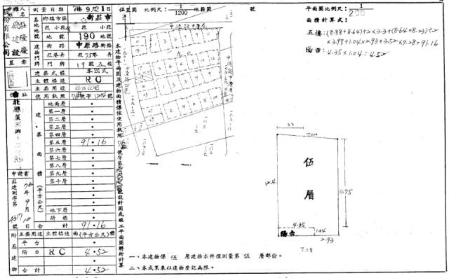 新北新莊法拍法拍屋-1