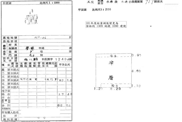 新北五股法拍法拍屋-1