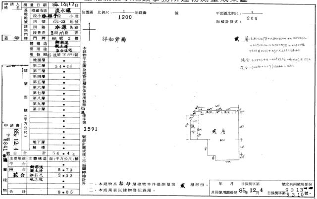 新北淡水法拍法拍屋-1