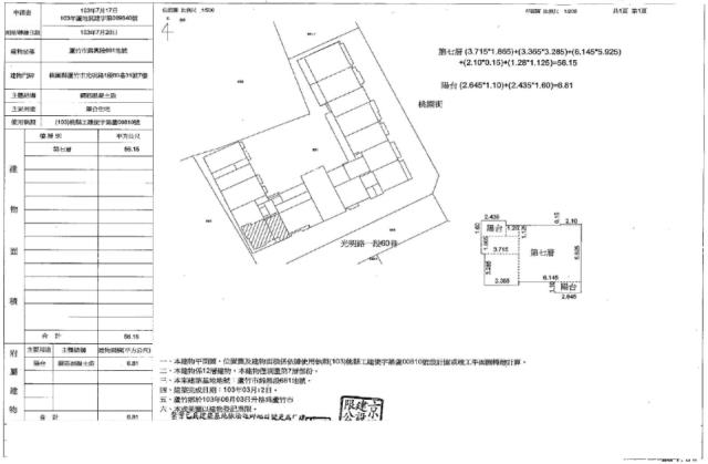 桃園蘆竹法拍法拍屋-1