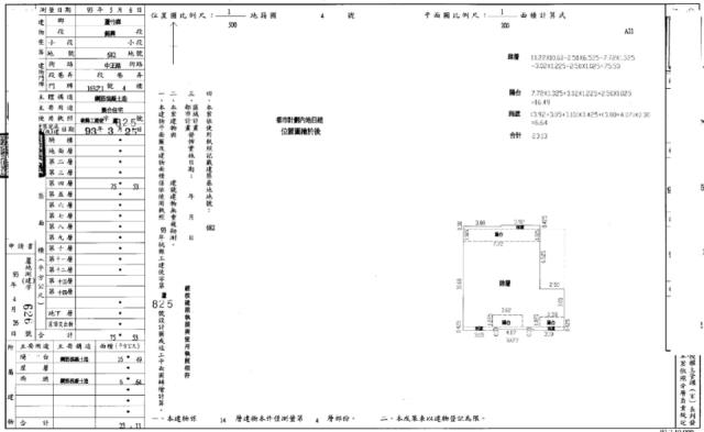 桃園蘆竹法拍法拍屋-1