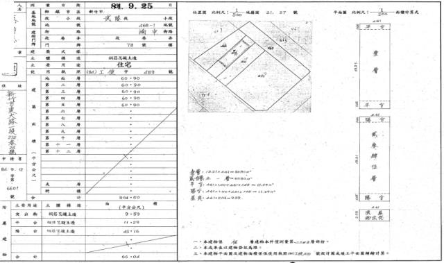 新竹北區法拍法拍屋-1