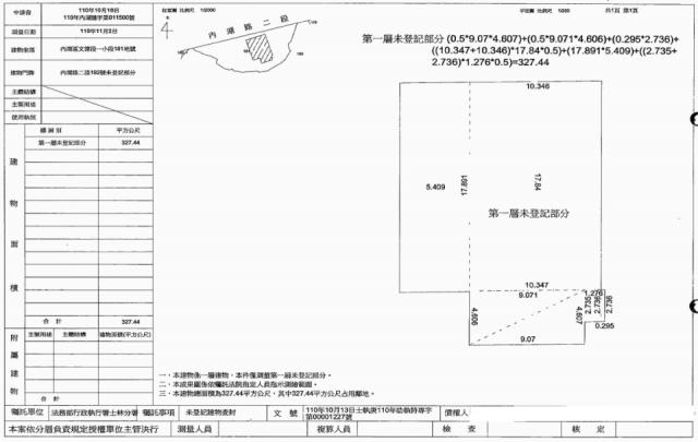 台北內湖法拍屋法拍-1