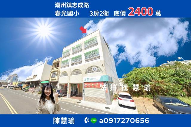 潮州法拍法拍屋-0