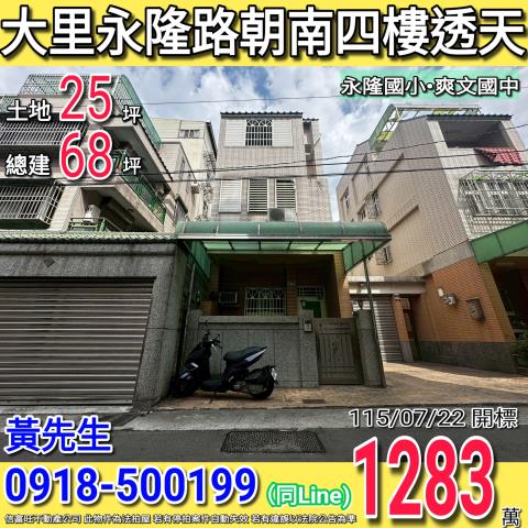 梧棲區法拍屋文昌路透天優室法拍林小陽