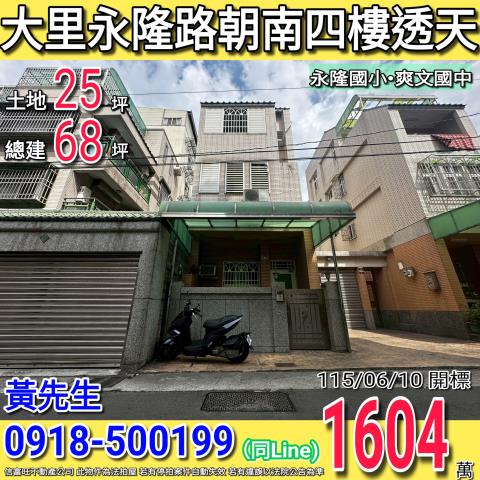北屯和順路535號臨路透天別墅法拍屋近建功國小74號道