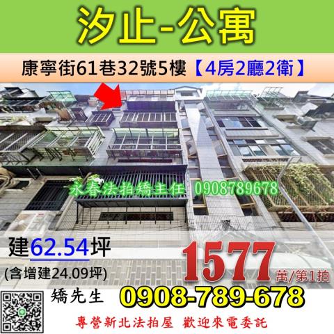 汐止法拍屋法拍-0