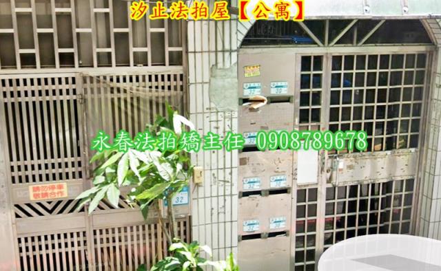 汐止法拍屋法拍-3