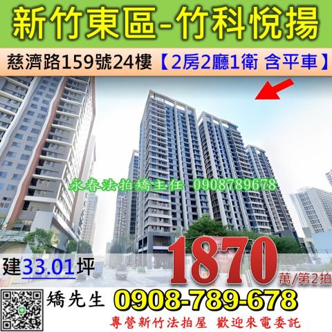 東區法拍屋法拍-0