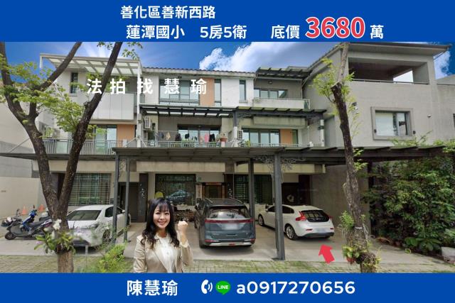 台南市善化區善新西路482號法拍屋LM南科森林透天別墅