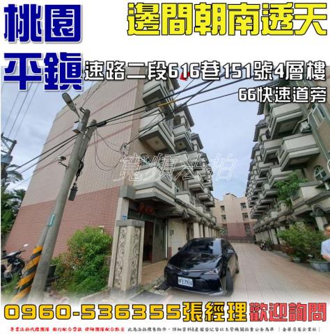 平鎮法拍法拍屋-0