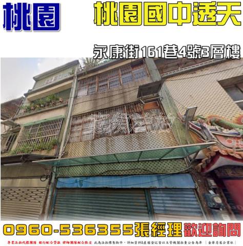 桃園區法拍法拍屋-0