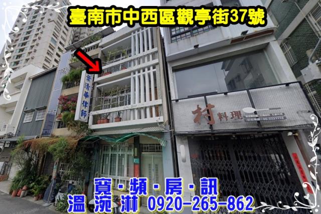 台南市安平區健康二街455號法拍屋安平國小百坪透天