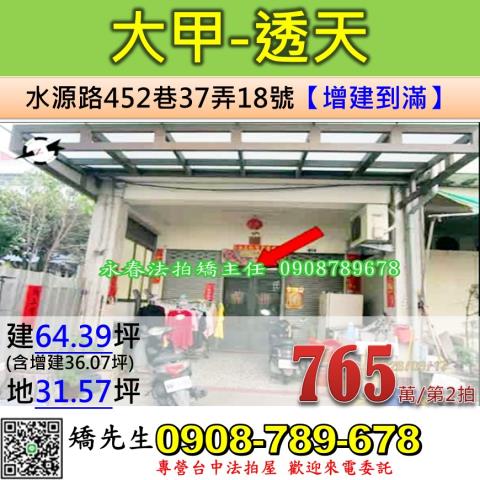 北屯法拍屋太原路三段352巷14號朝南三樓透天近北屯國小